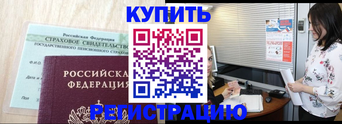 временная регистрация для школы в Апшеронске