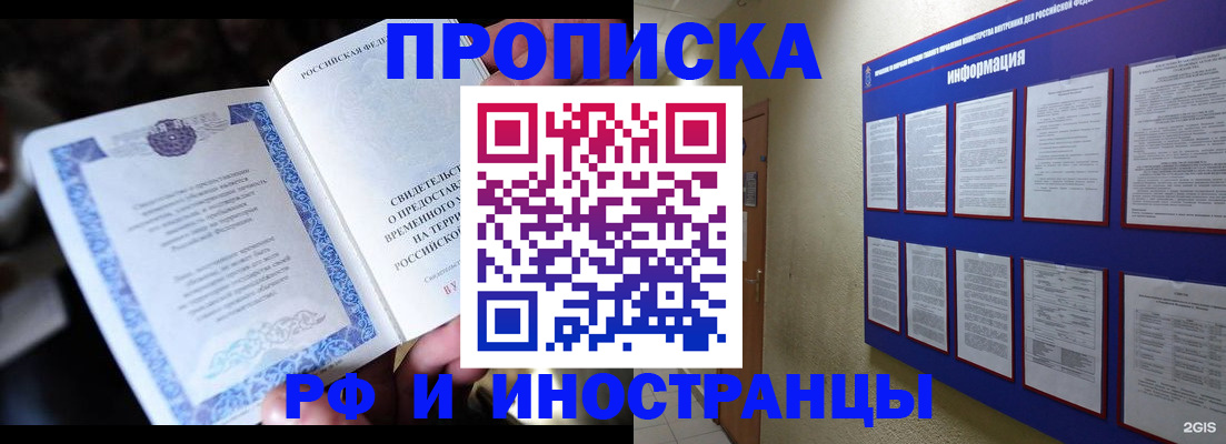 временная регистрация собственник в Апшеронске