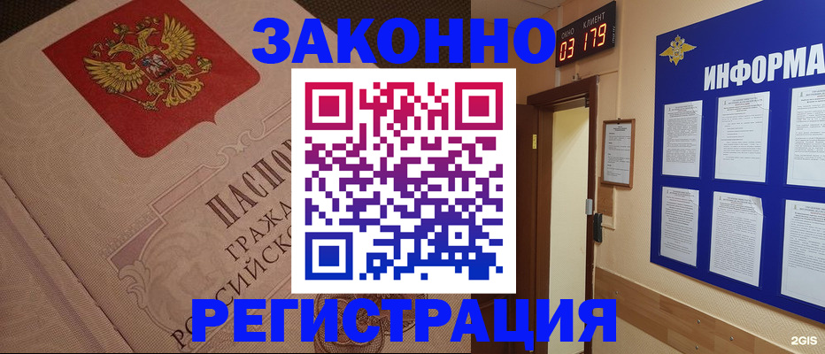 прописка иностранных граждан в Апшеронске