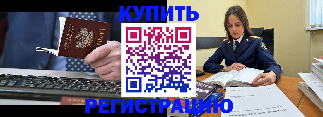 временная регистрация госуслуги в Апшеронске