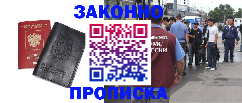 прописка поиск в Апшеронске